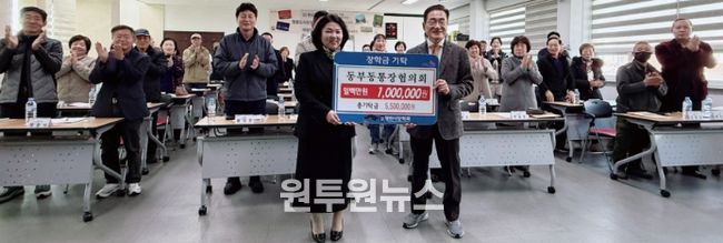 동부동 통장협의회 장학금 기탁식