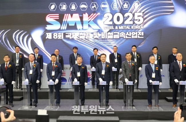 국제철강 및 비철금속산업전 개막
