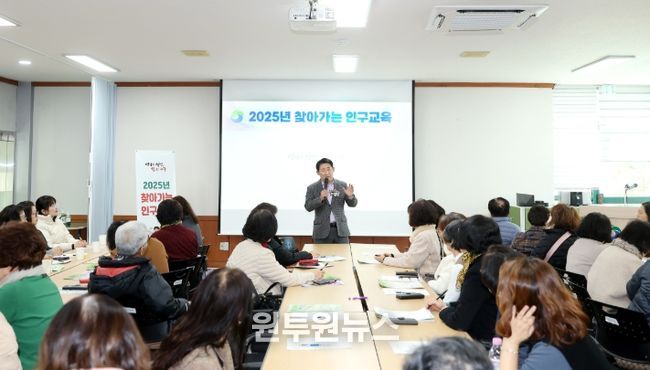 「2025년 찾아가는 인구교육」 둔산2동 장면