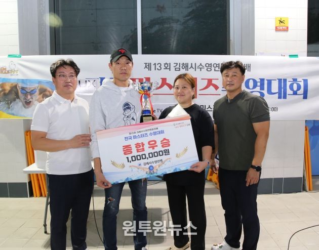 제13회 김해시 수영연맹회장배 전국 마스터즈 수영대회 종합우승
