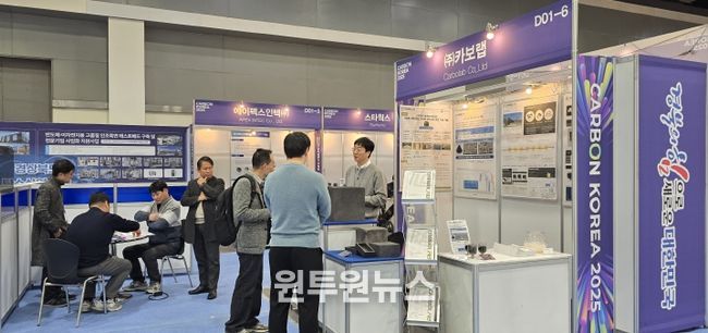 경북도,‘카본코리아 2025’참가