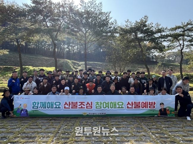 경북소방,‘도민 참여형 화재예방 캠페인