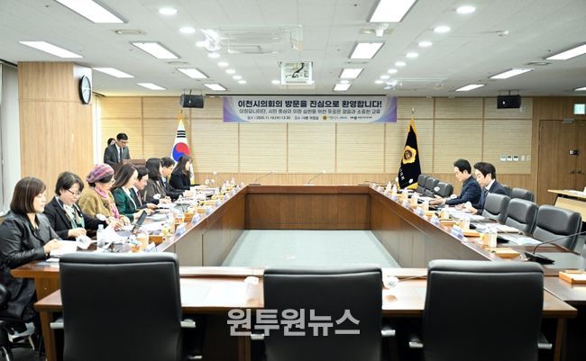 이천시의회 방문