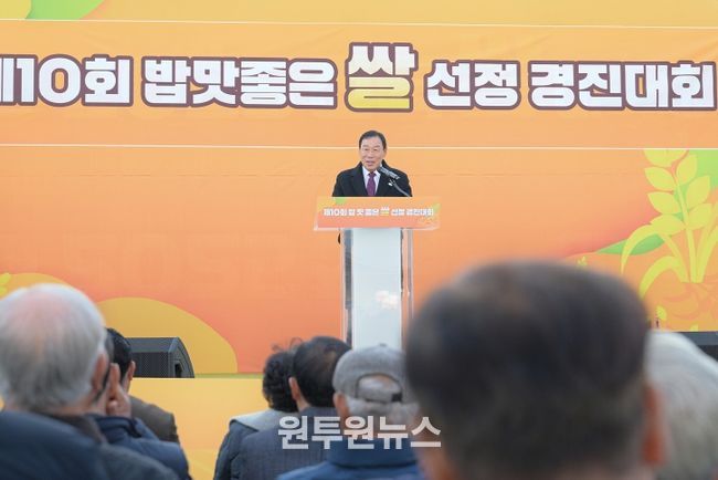 밥맛좋은쌀선정경진대회