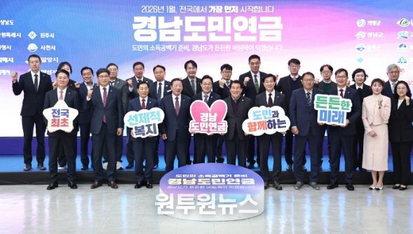 경남도민연금 업무협약식