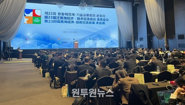 제23회 환황해 경제‧기술교류회의 대전에서 성료