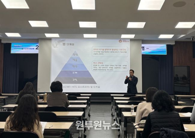 2025 교원 대상 헌법교육 특강