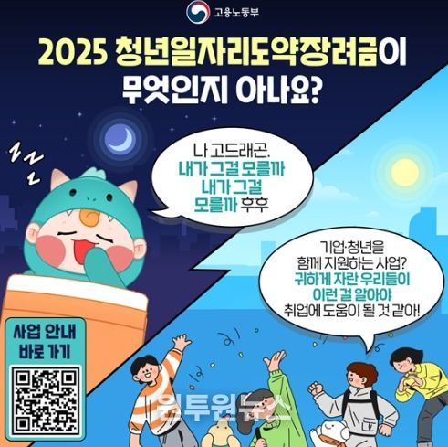 고용노동부
