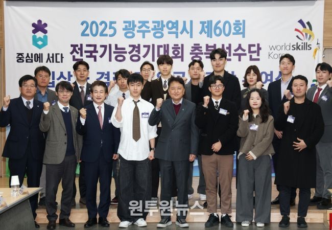 전국기능경기대회 해단식