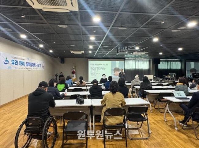 ‘변화하는 교육 흐름 이해’ 경남학부모 아카데미 개최