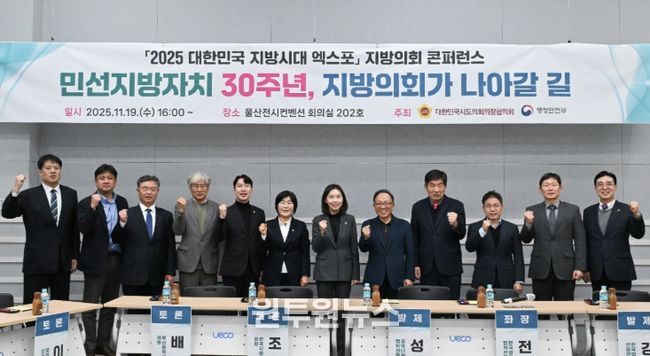 2025 대한민국 지방시대 엑스포