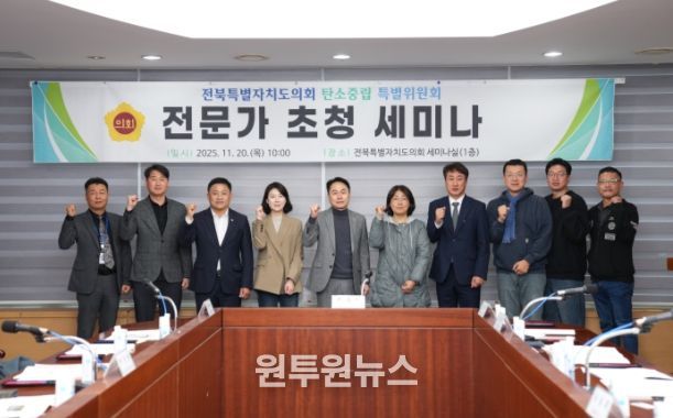 세미나 및 탄소특위 활동결과 보고