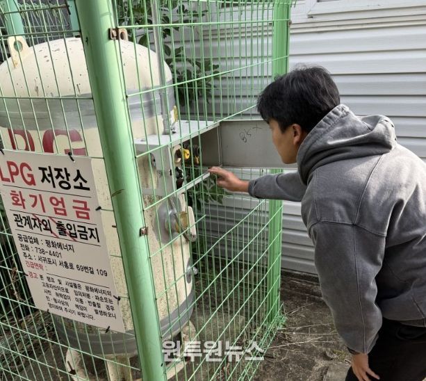 동절기 노인복지시설 안전점검