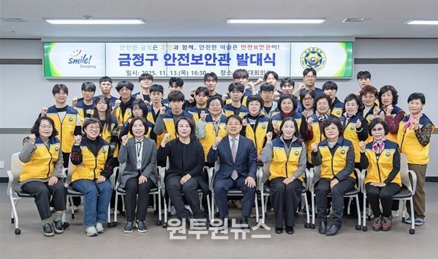 안전 보안관 발대식