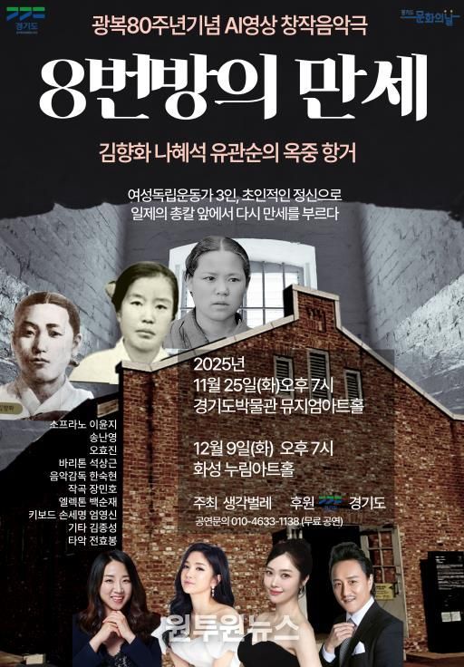 8번방의 만세_포스터