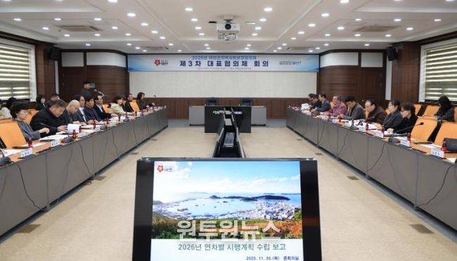 20일 군청 중회의실에서 진행된 회의 모습.