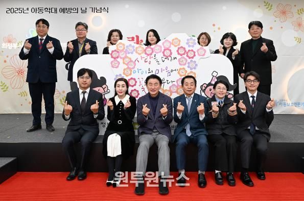 김동근 시장이 11월 19일 아동학대 예방의 날 기념식에서 참석자들과 기념사진을 찍고 있다.