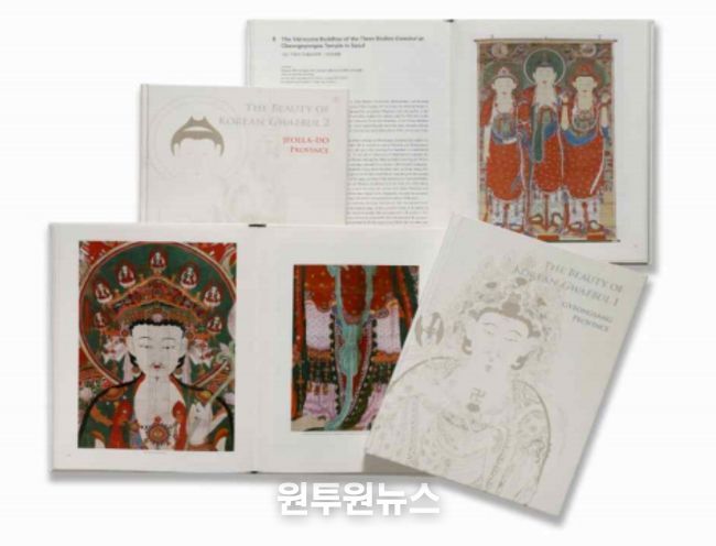 The Beauty of Korean Gwaebul 영문 학술총서(총 4권)