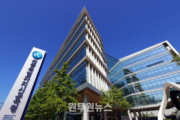 세종시교육청