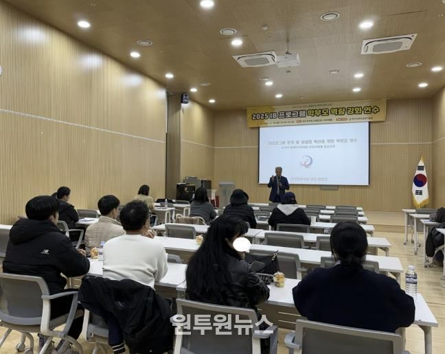 여주교육지원청, IB 프로그램 학부모 연수와 후보학교 운영 역량 강화 노력으로 관내 IB 교육의 지속성을 확보하다!