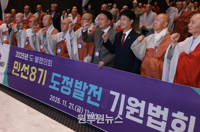 2025년 도불협의회