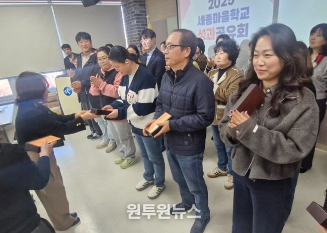 11월 21일에서 세종시교육청교육원에서 연린 ’2025년 세종마을학교 성과공유회에서 송정순 평생교육원장이 운영 인증패를 수여하는 모습