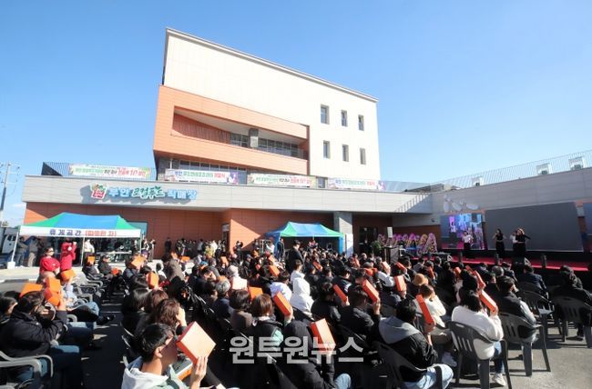 부안 푸드앤레포츠센터 개장식