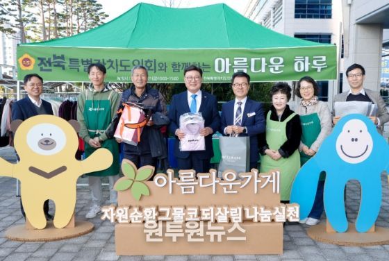 자원순환을 위한 기부물품 바자회