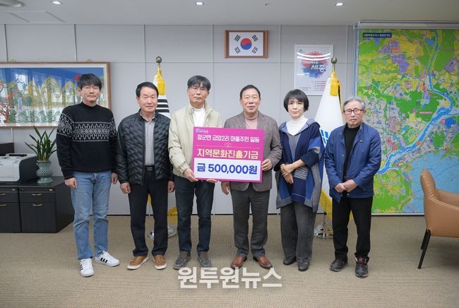 장군면 금암2리 마을주민, 지역문화진흥기금 기부