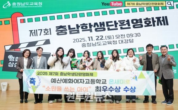 제7회 충남 학생단편영화제