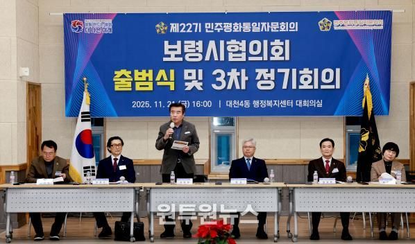 민주평통 자문위원 출범식