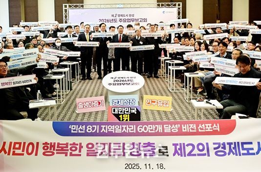 ,“민선 8기 지역일자리 60만 개 달성”비전 선포