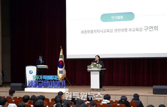 2025년 세종 이도리더프로그램 성과공유회