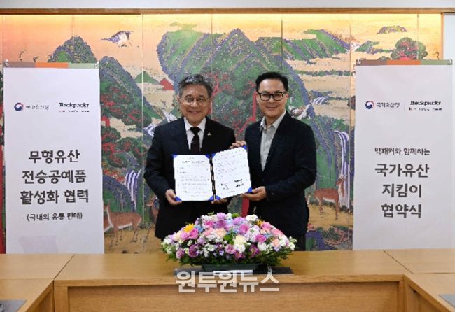 국가유산지킴이 협약서에 서명한 뒤 기념촬영하는 허민 국가유산청장(왼쪽)과 김동환 ㈜백패커 대표이사(오른쪽) (11월 21일, 국립고궁박물관)