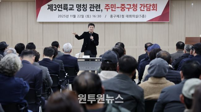 제3연륙교 명칭 관련 주민 간담회