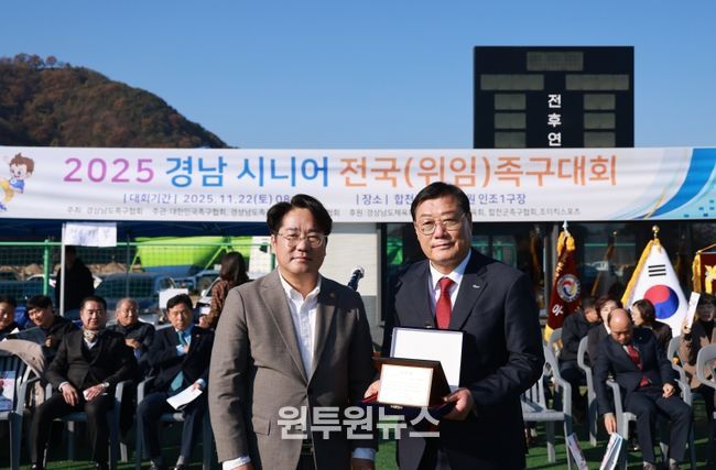 합천군, 2025 경남 시니어 전국(위임)족구대회 성료