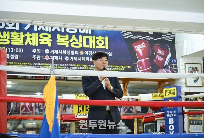 ‘제6회 거제시장배 전국 생활체육 복싱대회’