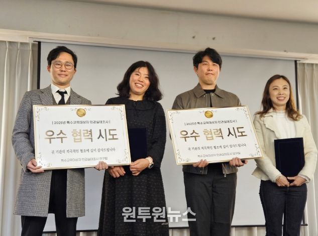 경북교육청, 특수교육대상자 인권 실태조사 ‘우수 협력위원’ 2명 배출