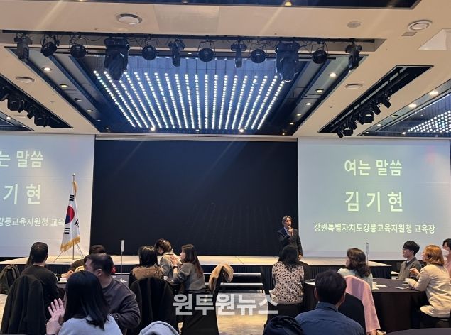 강릉교육지원청, 학교폭력 업무 담당자 연수 운영