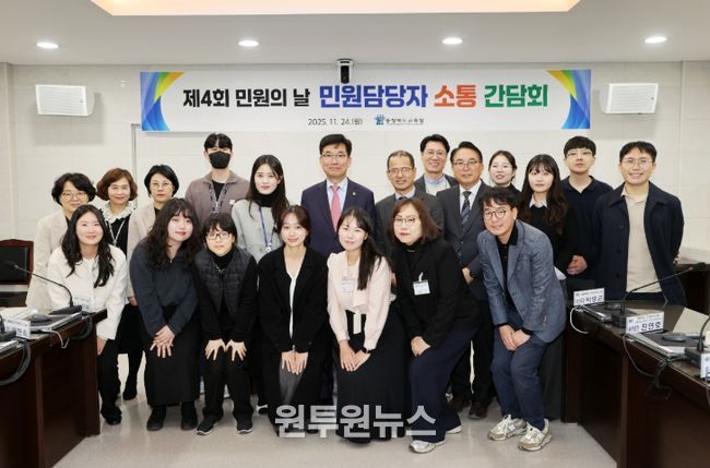 민원의 날 맞아 민원담당자 격려 및 소통의 시간