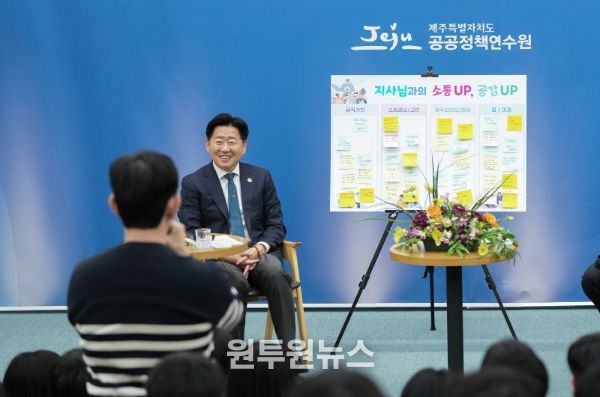 신규임용자과정 지사님과의 대화