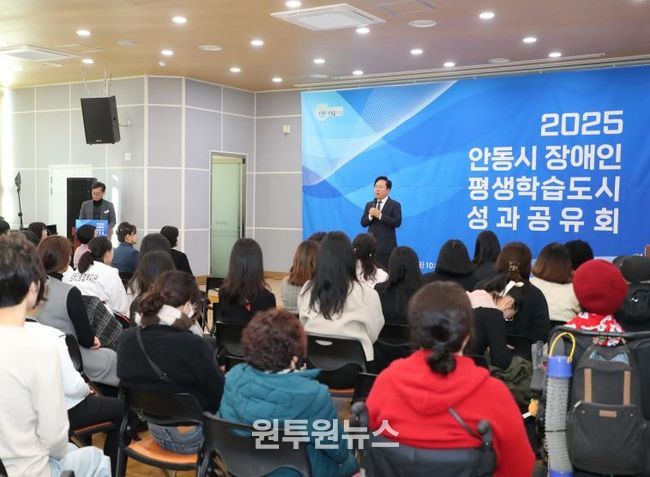 안동시, 2025 장애인평생학습도시 성과공유회 실시