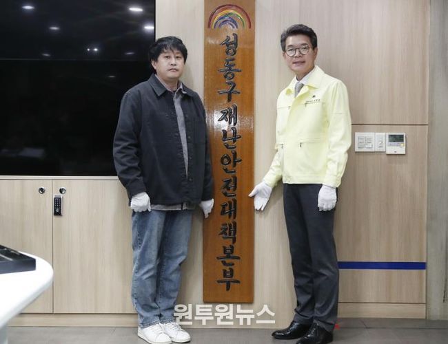 지난 13일 열린 ‘겨울철 재난안전대책본부 개소식’ 모습