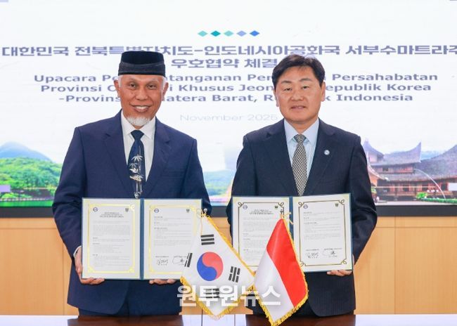 25일 전북특별자치도청 중회의실에서 열린 인도네시아 서부수마트라주 공식 우호교류협약식에 김관영 도지사와 마히엘디 안샤룰라(Mahyeldi Ansharullah) 서부수마트라주 주지사가 농업 혁신, 환경생태, 문화정책, 교육 및 청년 분야에 대한 우호교류협약 체결을 하고 있다