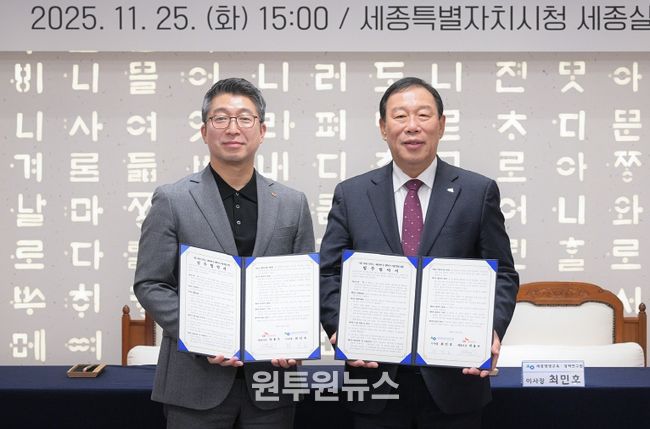 왼쪽부터 박용우 SK바이오텍 대표이사, 최민호 시장