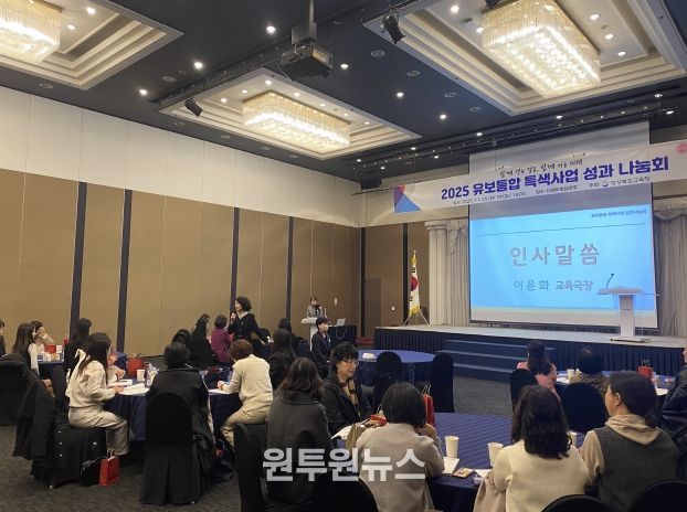 경북교육청, ‘온(溫)맘미소 유보통합 성과 나눔회’ 개최