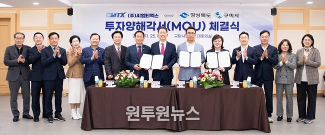 씨엠티엑스 mou체결