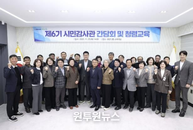 시민감사관 간담회 및 교육