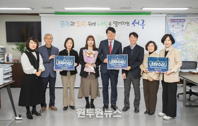 인천 서구, 2025년 인천시 치매관리사업 평가 전 부문 ‘최우수기관’ 선정