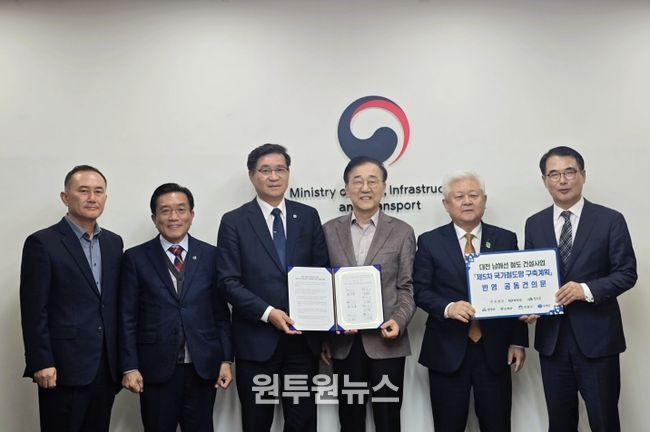 대전~남해철도 공공건의문 전달